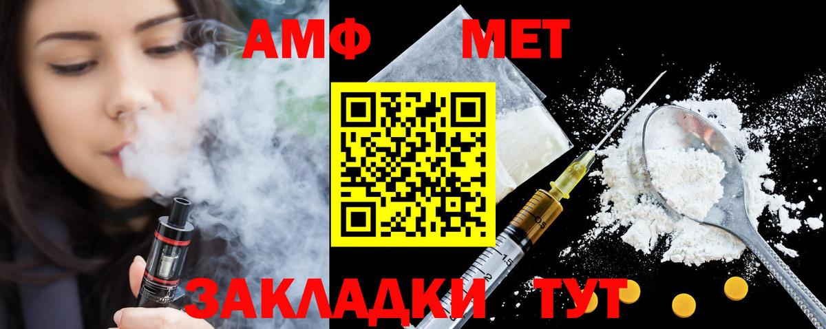 АМФЕТАМИН 98% Котлас