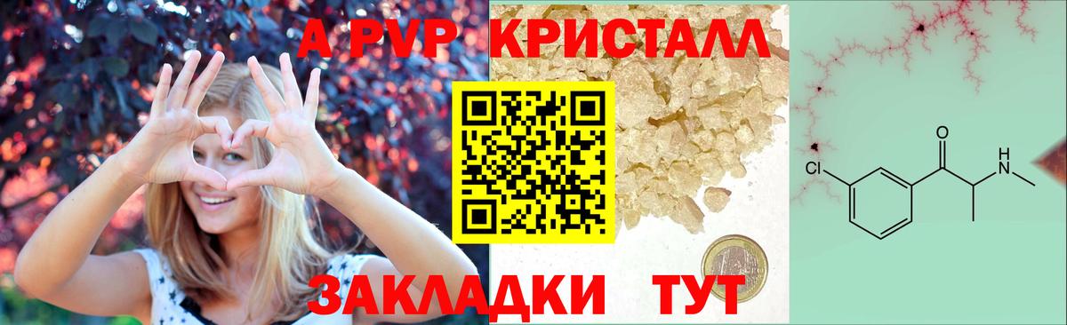 Alpha PVP СК КРИС  Alpha PVP Соль  Котлас  Вход с VPN 