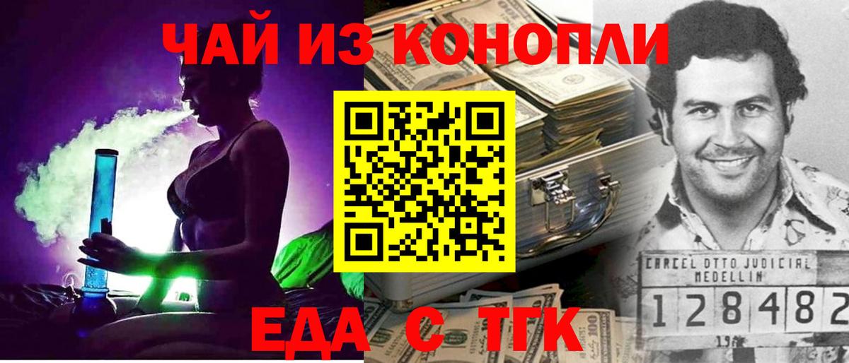 Cannafood конопля Котлас