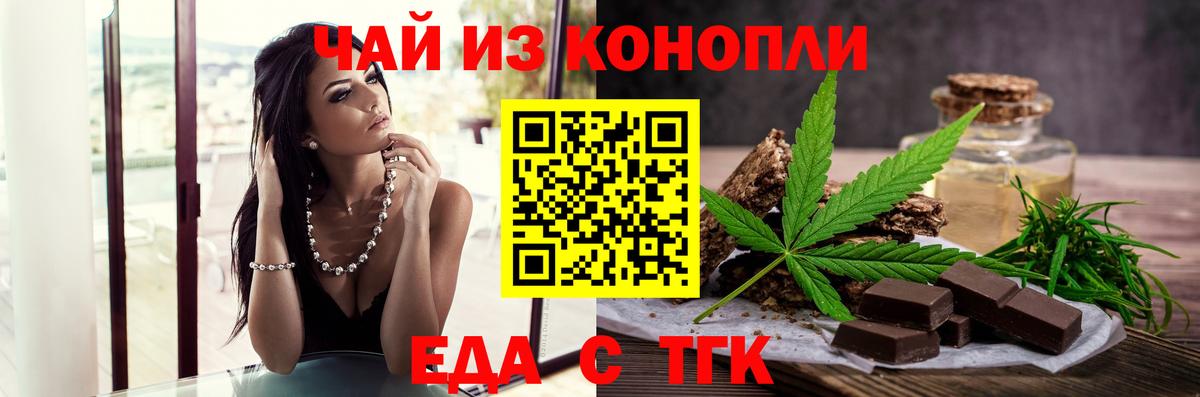 Печенье с ТГК марихуана  Вход с VPN  Котлас 