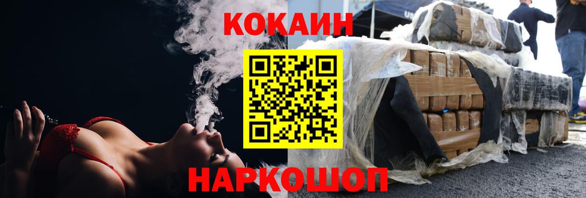 COCAIN Эквадор Котлас