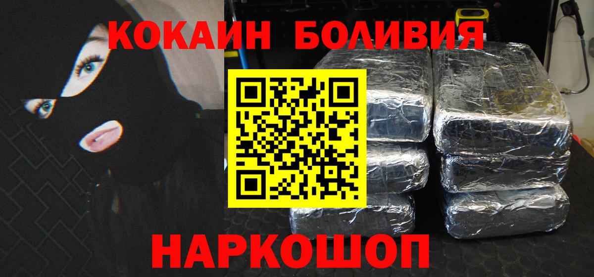 Котлас  Cocaine Эквадор  Кокаин Эквадор  Вход с VPN 