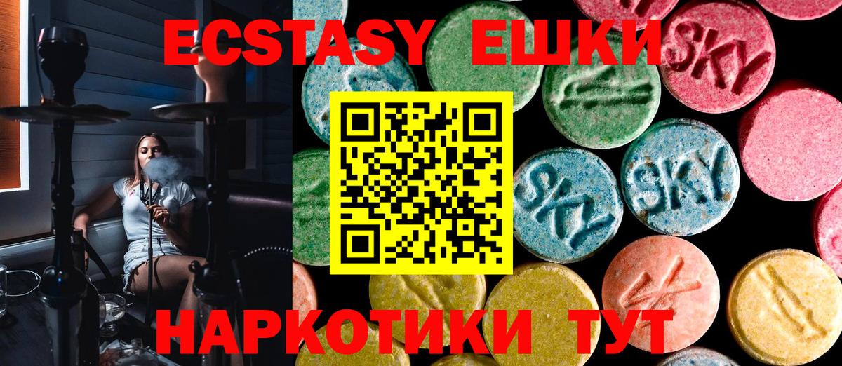 Ecstasy Дубай Котлас
