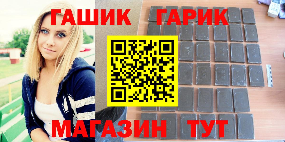 Гашиш Cannabis  Вход с VPN  Котлас  ГАШИШ Ice-O-Lator 