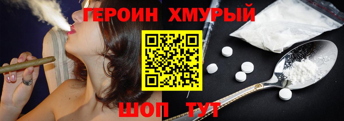 Героин белый  Вход с VPN  Котлас 