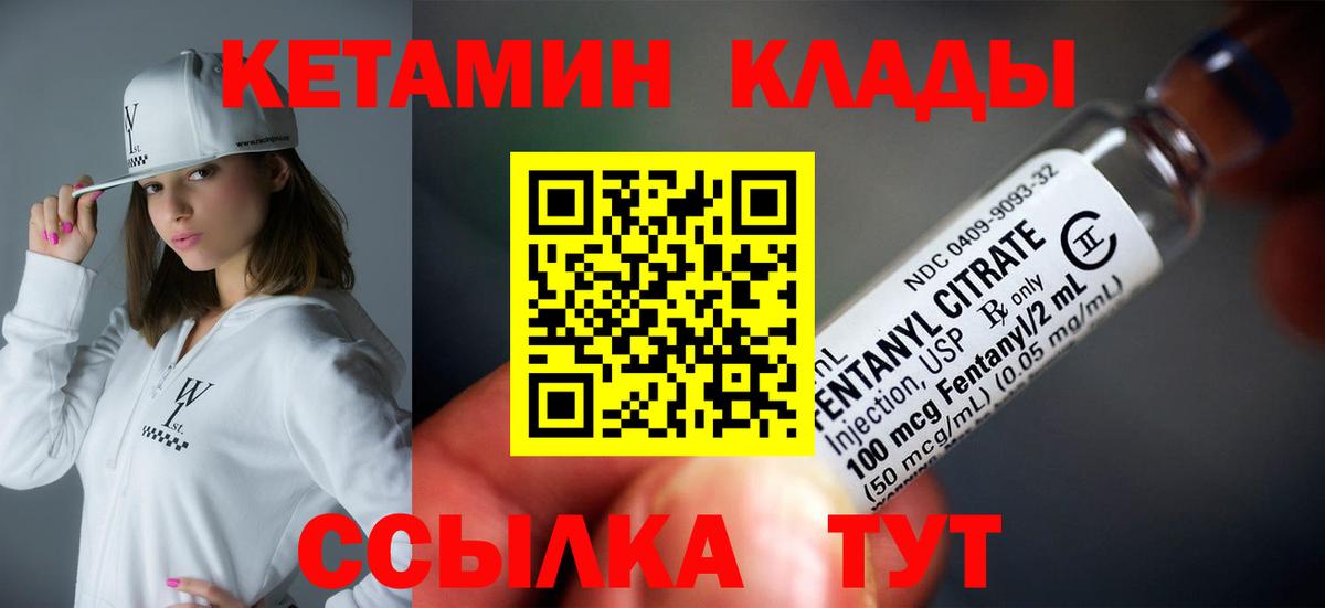 Кетамин VHQ  КЕТАМИН ketamine  кракен ТОР  это формула  Котлас  Вход с VPN 