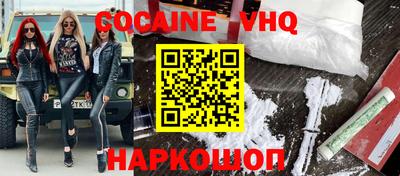 кокаин VHQ Коммунар