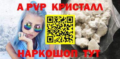 стаф Комсомольск-на-Амуре
