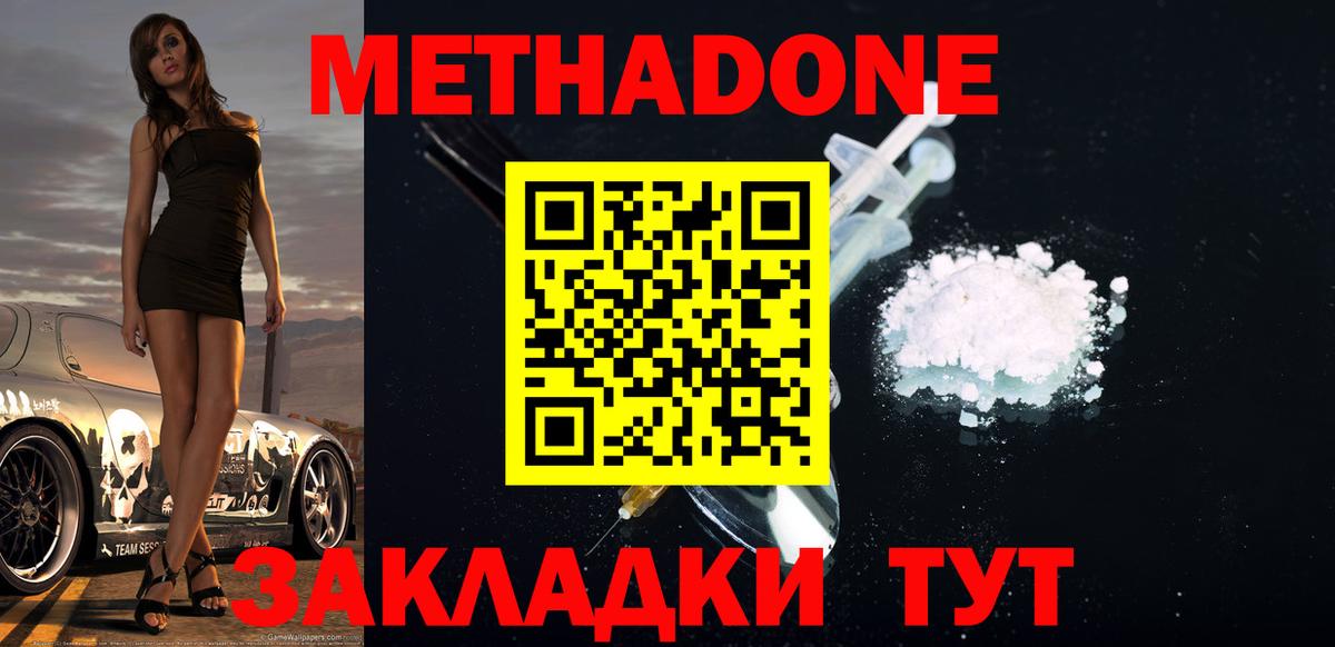 Котлас  блэк спрут ссылки  МЕТАДОН мёд  Вход с VPN  МЕТАДОН VHQ 
