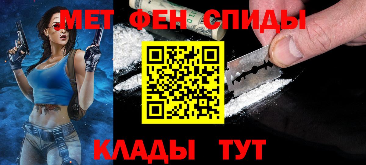 Первитин Methamphetamine  Вход с VPN  Котлас 
