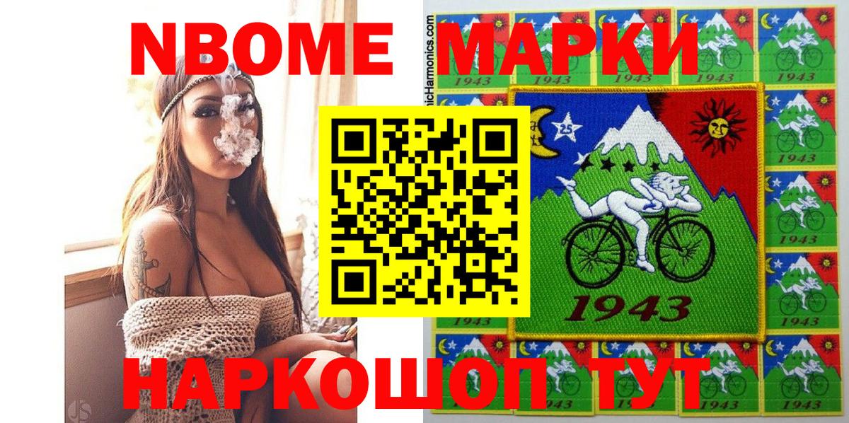 Котлас  Марки N-bome 1500мкг  Вход с VPN  Марки N-bome 1500мкг 