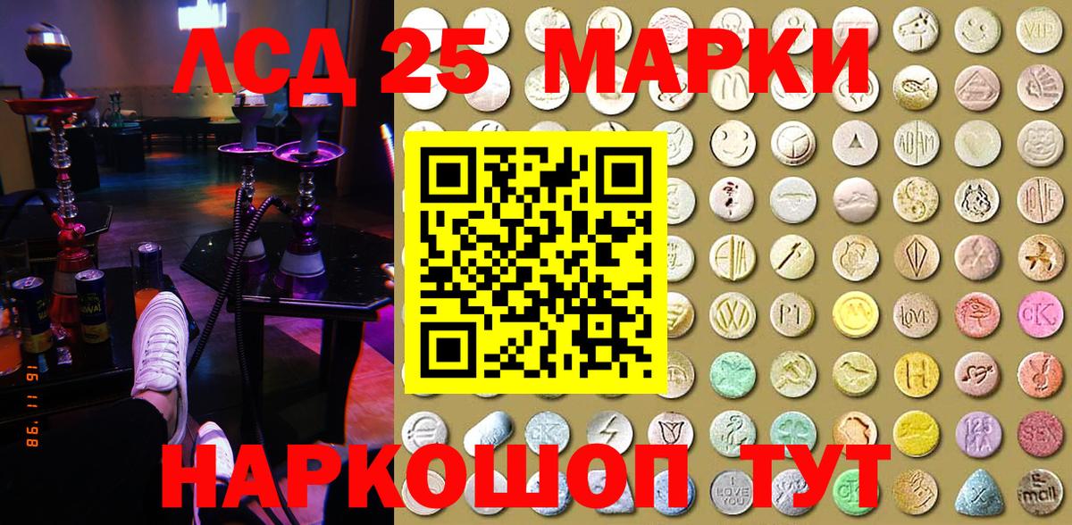 Марки 25I-NBOMe 1,8мг Котлас