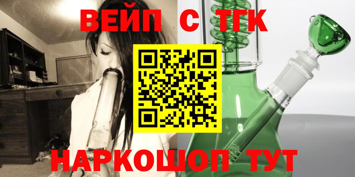 ТГК гашишное масло Котлас