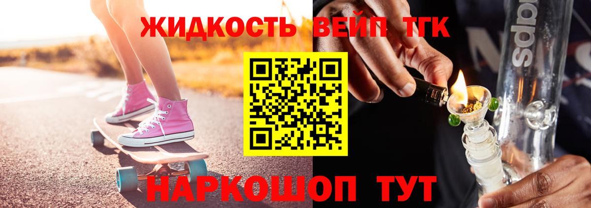 Дистиллят ТГК жижа  Вход с VPN  Котлас 